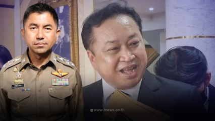 บิ๊กโจ๊ก ส่งทนายลุยฟ้องไม่ไว้หน้า ชุดทำคดีเว็บพนัน BNk Master ผิด ม.157