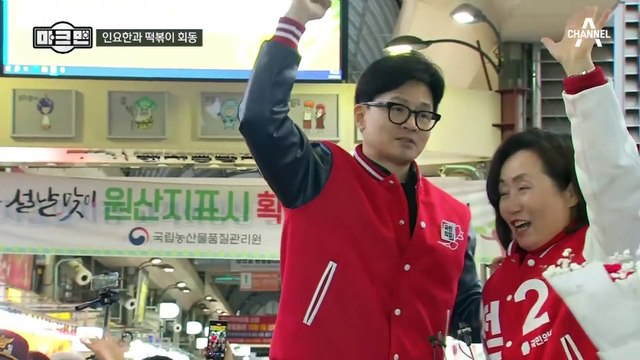 [마크맨]한동훈 “서울시민 선택 간절” vs 이재명 “확실히 디비진다”