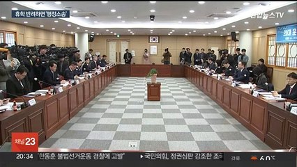 의대생들 여전히 증원철회 입장…"휴학계 반려 때 행정소송"