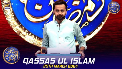 Unbelievable Facts About Sun... | Qassas ul Islam | Waseem Badami | 25 March 2024 | #shaneiftar