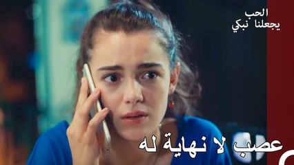 فشلت خطط إسماعيل! - الحب يجعلنا نبكي الحلقة 4