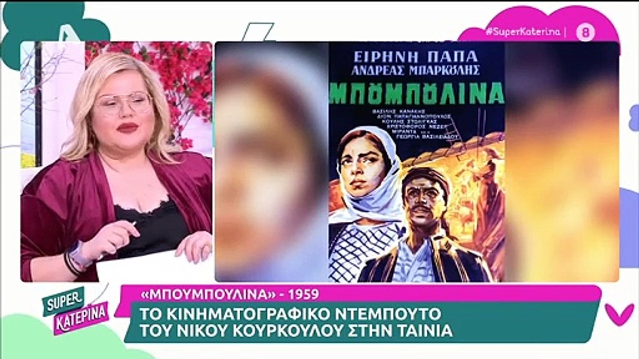 Παπαμιχαήλ-Δανδουλάκη: Ο έρωτας που γεννήθηκε σ...