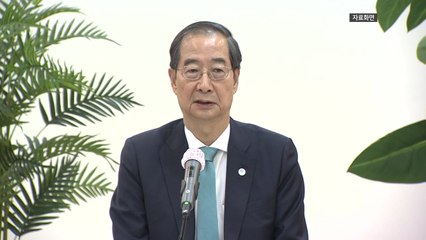 한 총리, 내일 서울대 연건캠퍼스에서 의료계 만나 협의 / YTN