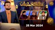 Maloomat hi Maloomat - Quiz Competition | Naimat e Iftar | 25 March 2024 - Shan e Ramzan | ARY Qtv