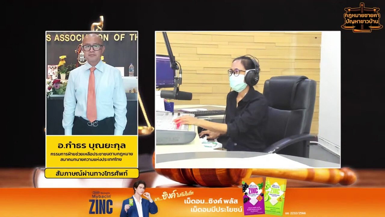 ผู้เสียหายฟ้องคดีแล้ว อัยการขอเข้าร่วมเป็นโจทก์ด้วยได้หรือไม่? : กฎหมายชายคา ปัญหาชาวบ้าน โดย สมาคมทนายความแห่งประเทศไทย : 24 มี.ค. 67
