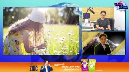 ไทยติด Top 7 ประเทศที่มีความสุขที่สุดในเอเชีย : Variety on Earth : 24 มี.ค. 67