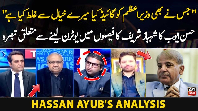Jis nay Bhi PM Shehbaz Sharif Ko Guide Kiya Ghalat kiya Hai Hassan Ayub's Analysis