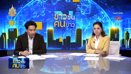 สว.คาบเส้น | ข่าวข้นคนข่าว | 25 มี.ค. 67 | PART 3