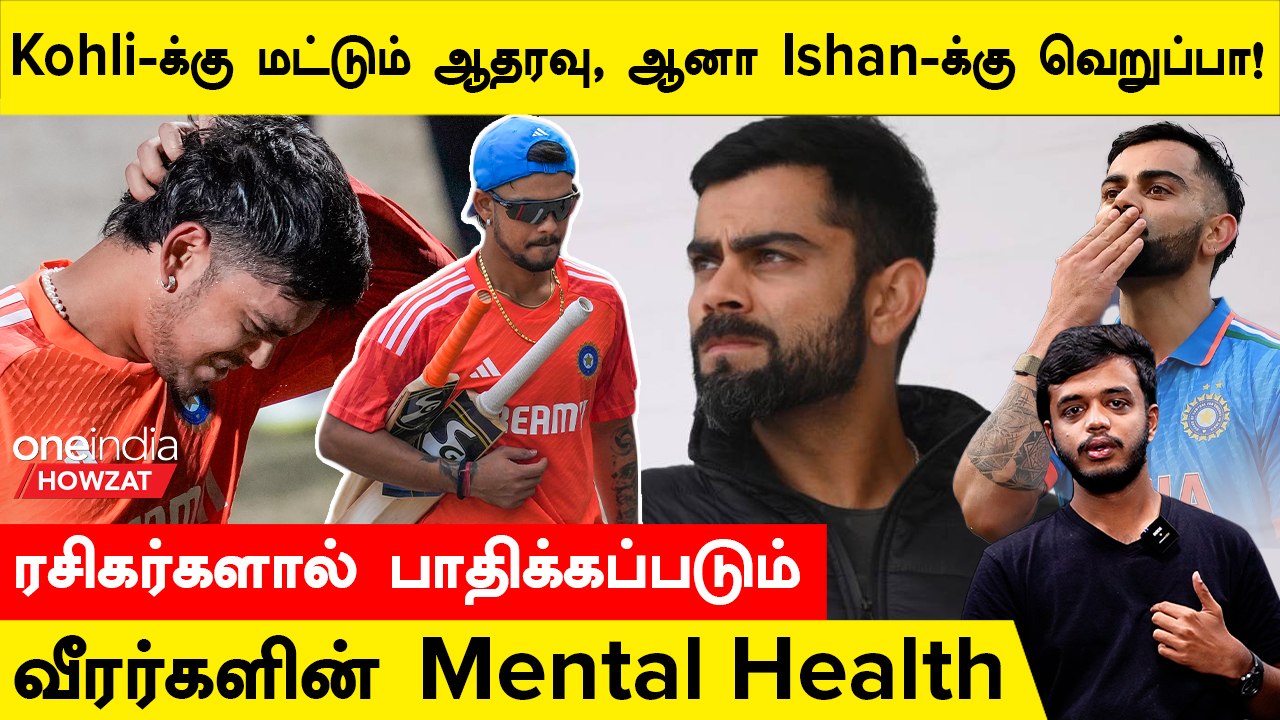 Ishan Kishan-க்கு என்ன ஆச்சு? கோபத்தில் இருக்கும் BCCI? என்ன  நடந்தது?