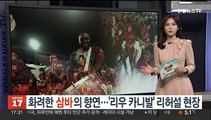 [지구촌톡톡] 화려한 삼바의 향연…'리우 카니발' 리허설 현장 外