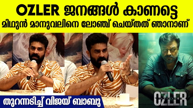 Vijay Babu About Abraham Ozler Movie | ഓസ്‌ലറിന് അവസരം കൊടുക്കൂ | Qalb Movie Press Meet