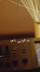 Nasrat Albader - Shafuni Naas - نصرت البدر - شافوني ناس