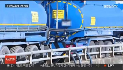 주말에도 계속되는 하천 방제작업…추위 변수에 총력 대응