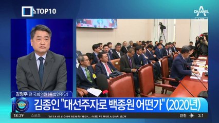 선거 때마다…백종원 소환하는 정치권?
