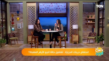 انخفاض درجات الحرارة.. تفاصيل حالة الجو الأيام المقبلة؟