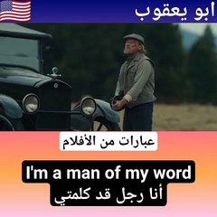 عبارات إنجليزية مهمة في الحياة اليومية #abuyaqubdailyenglishclips