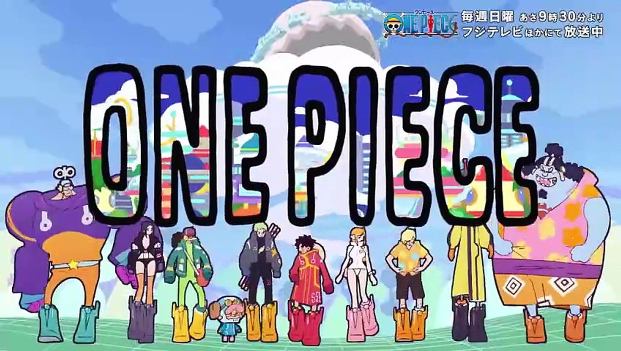きた＜オープニング映像フル＞TVアニメ「ONE_PIECE」／オープニングテーマ「あ