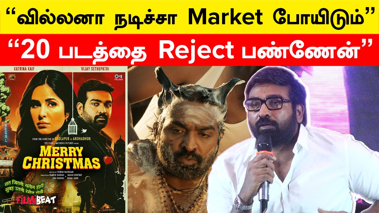 20 படத்தை வேணாம்னு சொல்லிட்டேன் | Vijay Sethupathi
