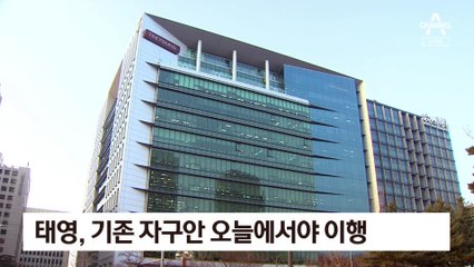 태영, 890억 뒷북 완납…워크아웃 ‘불씨’