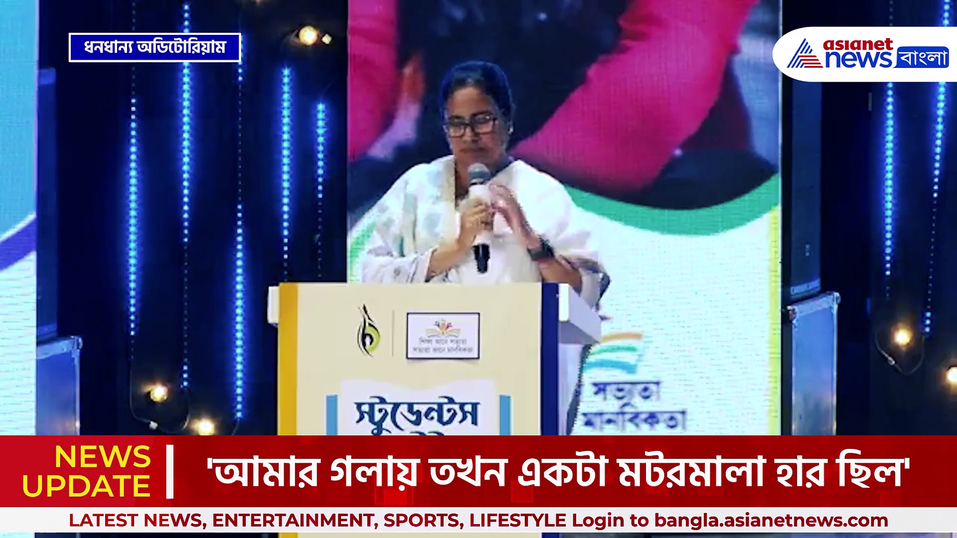 'গলার মটরমালা হার বিক্রি করে কলেজে ভর্তি হয়েছিলাম' দুঃখের কথা জানালেন মমতা