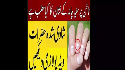 Moon in Nails Meaning | Moon Mark in Nails Significance | Nails Par Chand Ka Nishan