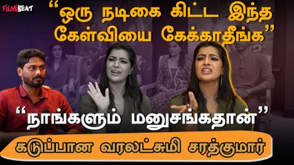எனக்கு அப்படி நடிக்க விருப்பம் இல்லை - Varalaxmi Sarathkumar | Vinay | Hanuman Movie | Teja Sajja