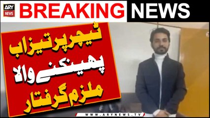 Teacher per taizab phenkny wala mulzim giraftar