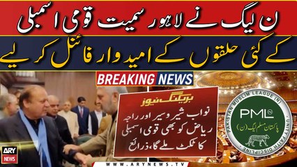 PML-N ne Elections kay liye Umeedwaar Final Kar liye |  Rj iz k ikt d ia?