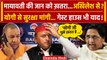 Lucknow: BSP और Mayawati की CM Yogi से अपील, Akhilesh Yadav से कैसा खतरा | वनइंडिया हिंदी