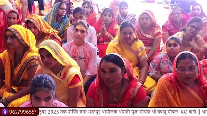 कथा श्रवण का क्या नियम हैं - Shri Yogendra krishna Mahara - Katha