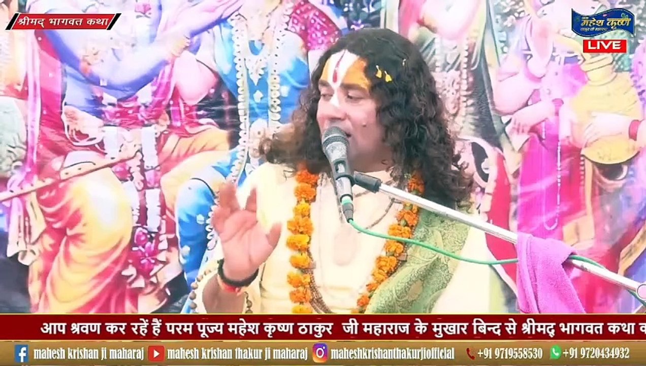 माँ पार्वती जी क्यों नाराज जी शिवजी से __  Mahesh Krishan Thakur ji Maharaj __ Katha