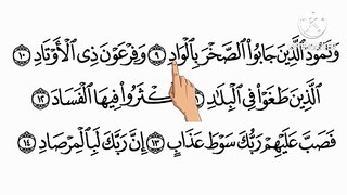 سورة الفجر من 9 - 14 مكررة بطريقة تتبع اليد للآيات ليسهل حفظها الشيخ / البنا ( Surah al-Fajr )