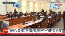 이재명 습격범 당적 비공개에 논란…