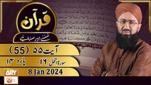 Quran Suniye Aur Sunaiye - Para No 14 (Ayat 55) Surah e Nahl 16 - 8 Jan 2024