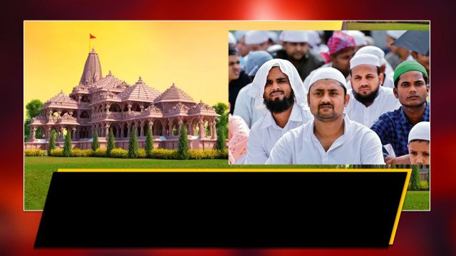 Ram Mandir Inauguration..ప్రముఖులతో పాటు ఆహ్వాన పత్రిక అందుకున్న ముస్లిం.. ఎవరితను | Telugu Oneindia