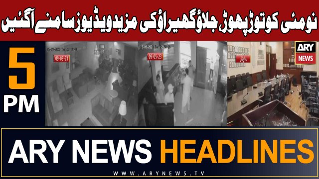 ARY News 5 PM Headlines 8th Jan 2024 | 9 May waqiyat ki mazeed videos samne agai!