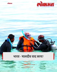 मोदींवर टीका मालदीवला पडली महागात, नेमकं काय घडलं?