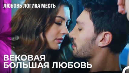 Самым Важным Подвохом Этой Любви - Вы - Любовь Логика Месть 74 Серия