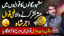 Ajar Shah Qawal Jo Famous Songs Ka Qawali Mein Hashar Nashar Kar Dete Hain - Rato Raat Viral Ho Gaye