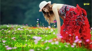 Ram Kasam Delhi Sarkar Hila Dun | Full Song | Alka Yagnik, Shaan | Yeh Lamhe Judaai Ke 2009