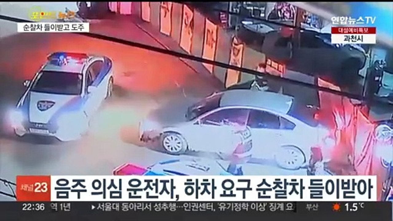 [포인트뉴스] 평택서 음주 의심 차량 순찰차 들이받고 도주…경찰 4명 부상 外