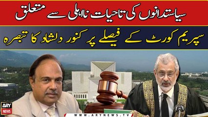 Siyasatdano Ki Tahyat Na-Ahli Se Mutaliq Supreme Court Ke Faislay Par Kanwar Dilshad Ka Tabsarah