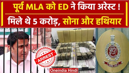 Dilbag Singh Arrested: INLD नेता को ED ने किया गिरफ्तार | Yamunanagar | Haryana  |वनइंडिया हिंदी