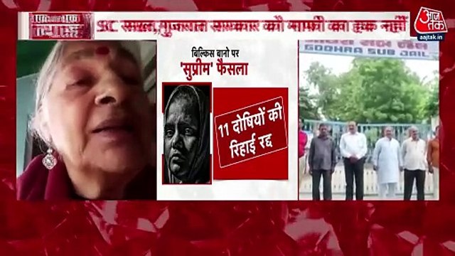 What did petitioner say in SC verdict on Bilkis Bano case?