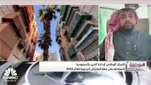 المدير التنفيذي لإدارة المحفظة بالمركز الوطني لإدارة الدين لـ CNBC عربية: مستحقات أصل الدين في السعودية انخفضت إلى 45 مليار ريال في العام 2023