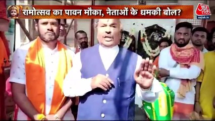 Download Video: Karnataka Minister's remark over Ram Mandir inauguration