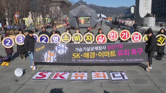 가습기 살균제 피해자 2심 재판부 제조사 엄벌하라 / YTN