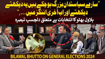 "Saare siyasatdan buzurg hochuke hain..., Bilawal Bhutto's sarcastic talk