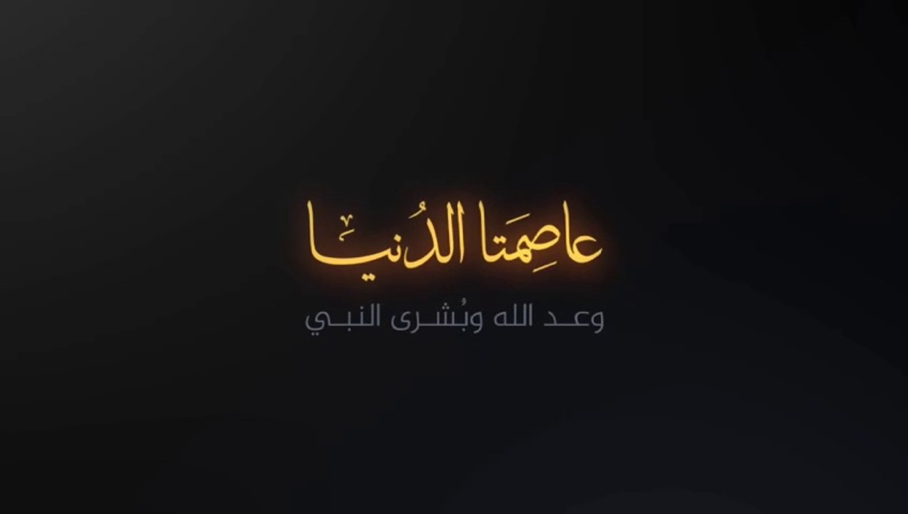 فيلم "عاصمتا الدنيا" من إنتاج الاعلام العسكري لكتائب القسام