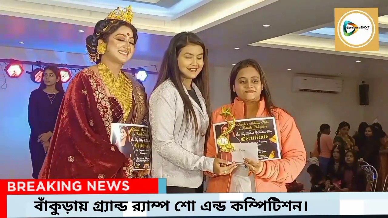 বাঁকুড়ায় গ্র‍্যান্ড র‍্যাম্প শো এন্ড কম্পিটিশন উইনার্স বৈশাখী স্যাম,বেস্ট মেকআপ আর্টিস্ট মানসী দাস।